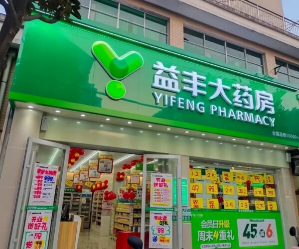 益丰大药房药师推荐的药好使，胃不疼了 1 堡堡巴适 来自小红书网页版